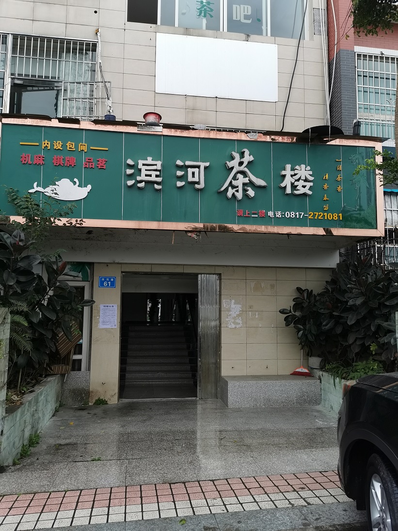 商业房招租