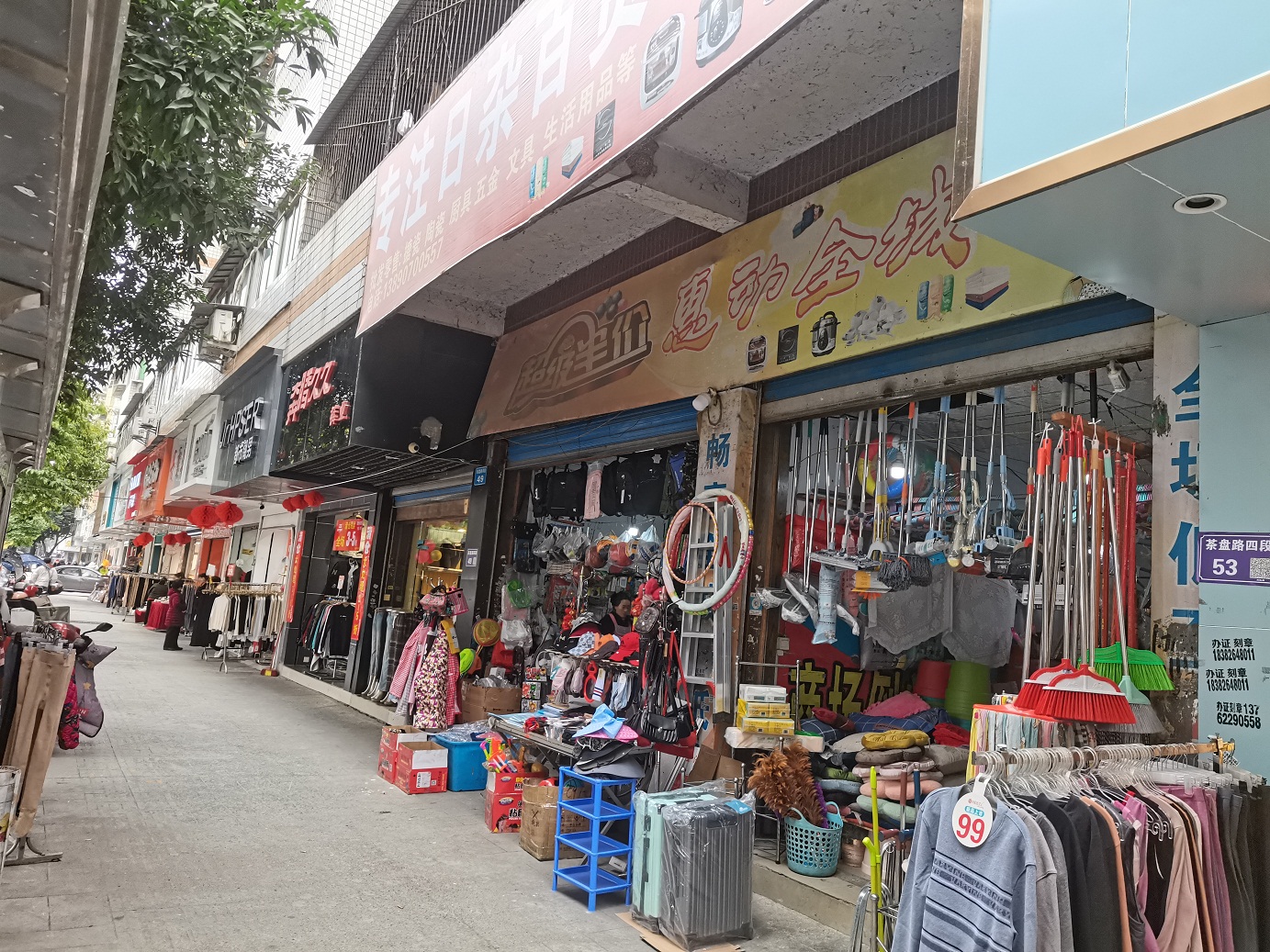 顺庆、嘉陵商业用招租公告