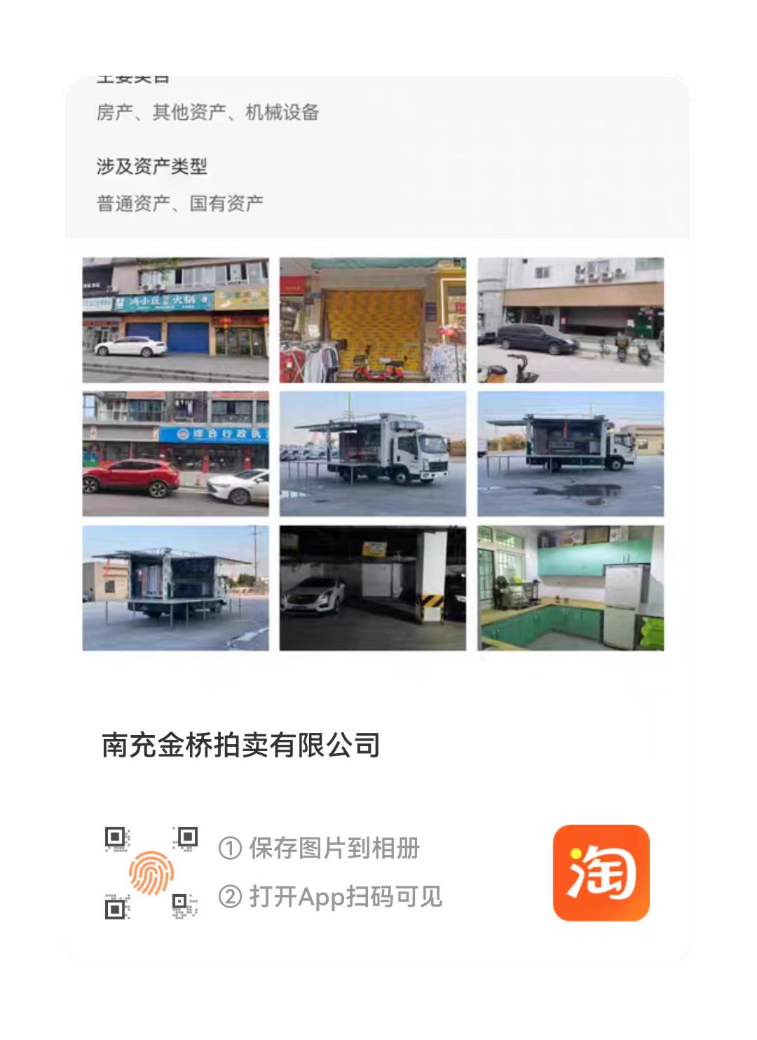 陈寿路、紫府路、铁荣路、西门坝街等地段商业房招租公告