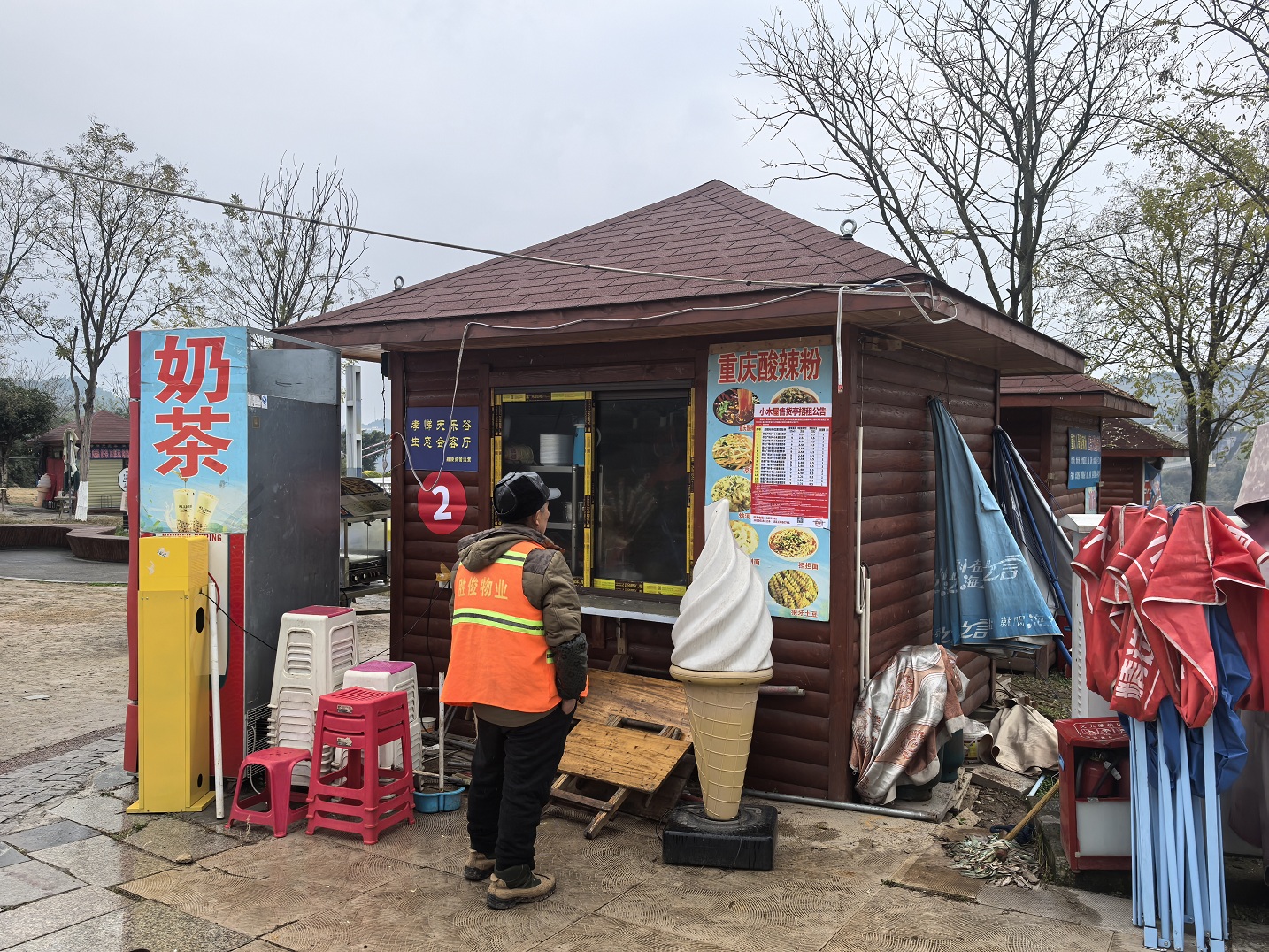天乐谷景区15间小木屋售货亭招租公告