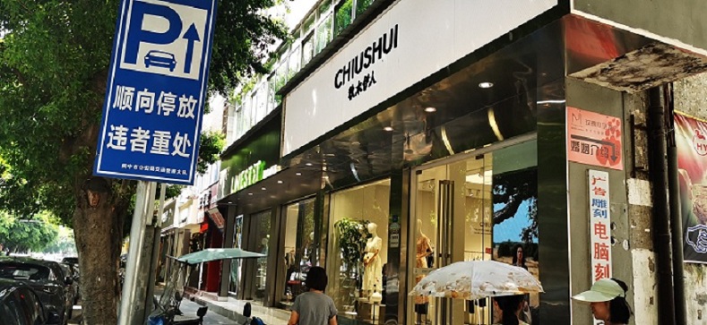 阆中市郎家拐151、153号门面招租公告