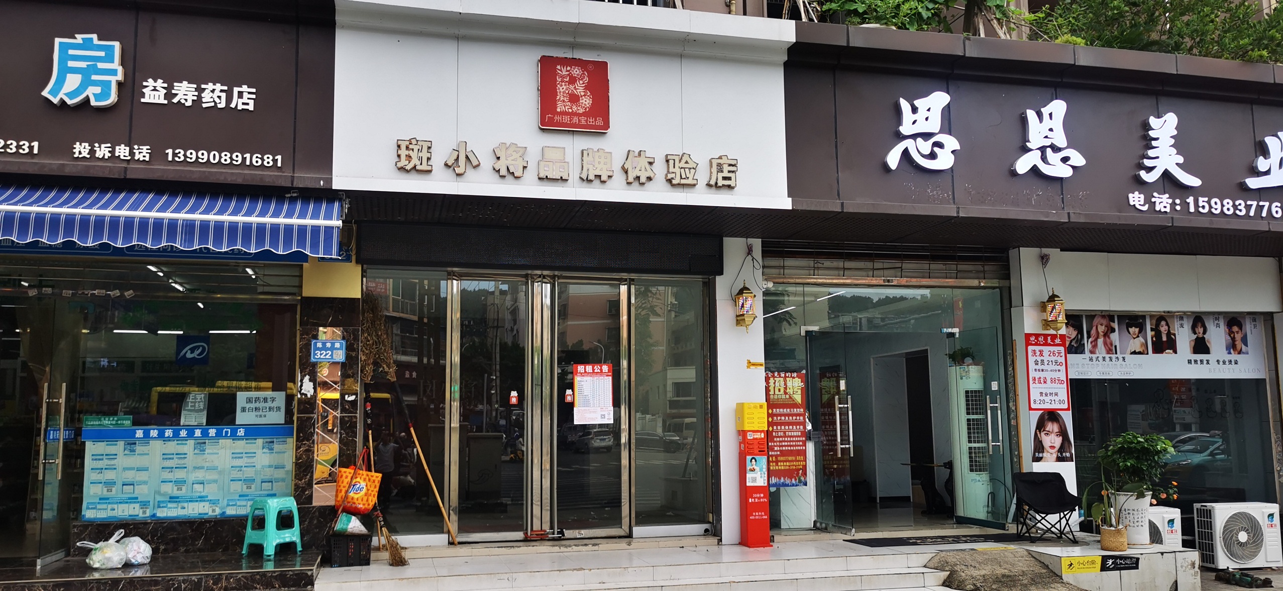 南充市嘉陵区陈寿路、光彩市场商业房招租公告